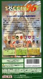 Super Formation Soccer '96 - World Club Edition Box Art Back